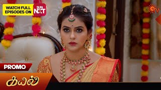 Kayal  Promo  11 Oct 2024  Tamil Serial  Sun TV [upl. by Kirred769]