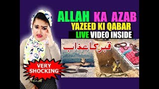 LIVE FOOTAGE Yazeed Par ALLAH Ka AZAB  Qabar Par Saanp Rengte Hain  Yazeed Ka Qabar Reaction [upl. by Ennair98]