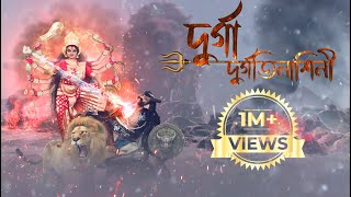 Durga Durgatinashini  Mahalaya 2022 Full Event [upl. by Effy785]