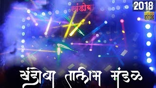 खंडोबा तालीम मंडळ  गणपती विसर्जन  कोल्हापूर २०१८  Official [upl. by Ninazan]