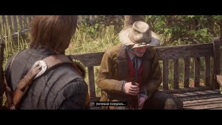 LE PASSÉ TROUBLE DE COMPSON  RED DEAD REDEMPTION 2  MISSION  LES INÉGALITÉS DE LHISTOIRE [upl. by Erdnaed255]