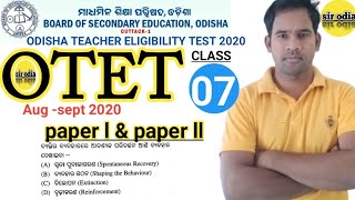 OTET class 07  Child development and pedagogy in odia  ଓଡ଼ିଆ ରେ ସବୁ otet ପ୍ରଶ୍ନ  Sir odia [upl. by Mallon596]