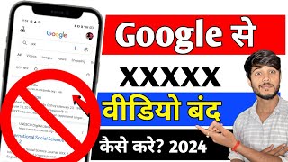 Google Chrome me Gandi video Kaise Band  chrome par gandi website kaise band band kare [upl. by Shoshanna]