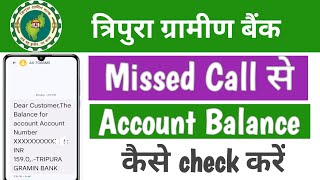 How to Tripura Gramin Bank balance check on mobile  Tripura Gramin Bank balance check kese kare [upl. by Elia617]