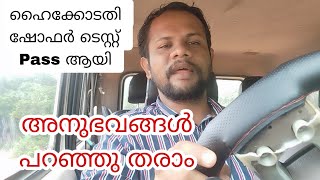 High Court Chouffeur Driving Test Pass  T Test and Road Test Passed  High Court Driver [upl. by Divan657]