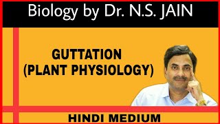 Guttation Plant Physiology  Hindi Medium [upl. by Hinman996]