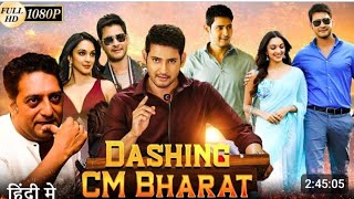 Dashing CM Bharat Full Movie In Hindi Dubbed Review amp Facts HD  Mahesh Babu  Kiara Advani [upl. by Animaj]