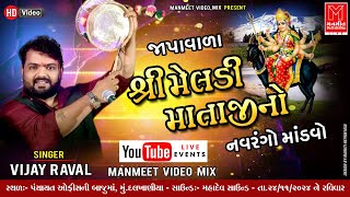 ShreeMeladi Mataji No Navrango Mandvo  Bhvya Dakla 2024  Vijaybhai Raval  LiveMANMEET VIDEOMIX [upl. by Coppola497]