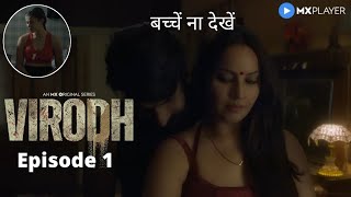 Virodh Episode 1  Virodh Web Series  Virodh Season 1  MX Player Web Series  hot web series [upl. by Anitnelav]