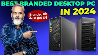 Best Branded Desktop PC 2024  Best Desktop Computer 2024 [upl. by Kannan298]