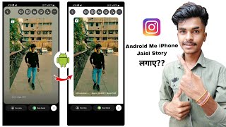 Android Phone Me iphone Jaisi Instagram Story Lagaye  Hanista Par IPhone Jaisi Story Kaise Lagaye 😃 [upl. by Yacano]