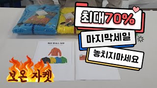 유투브 특가가마가츠 후리스자켓 집업자켓 동계 GM3501 낚시복 동계의류 바다낚시 sports fishing game 가마가츠 후리스 보온자켓 할인 판매 [upl. by Abrahamsen737]