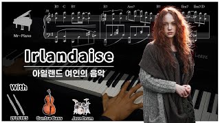 NewAge Irlandaise 아일랜드 여인  Claude Bolling 클로드볼링  MrPiano〔HQ〕 [upl. by Ceevah]