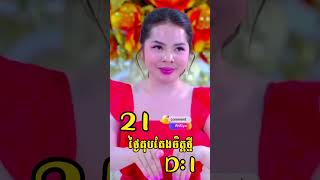 21ថ្ងៃតុបតែងចិត្តថ្មី D 1 [upl. by Sanbo]