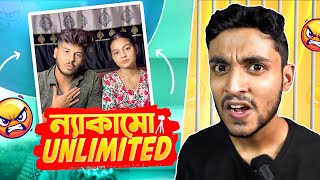 Tithi tushar এর পুলিশ case🤣Meme Review🔥Rahul Dey [upl. by Avigdor459]