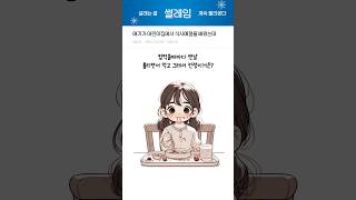 애기가 어린이집에서 식사예절을 배웠는데 [upl. by Eemla]