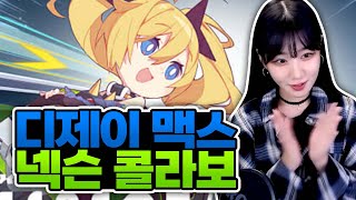 DJMAX x 넥슨 DLC가 나왔습니다  211028 디제이맥스 [upl. by Gnilsia]