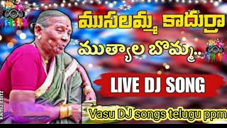 Musalamma Kaadarra Muthyaalu Bomma  Live Dj Song djviral vasu dj songs telugu ppm [upl. by Lotte]