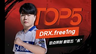 TOP5  Day 2  VALORANT Radiant Asia Invitational [upl. by Nirtiak]