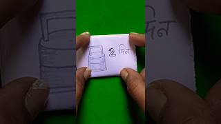 বিয়ে বাড়ি 😂paper folding Drawing mili [upl. by Carita290]