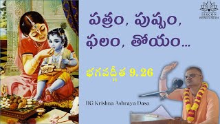 పత్రం పుష్పం ఫలం తోయం  భగ 926  కృష్ణ ఆశ్రయ దాస [upl. by Cameron920]