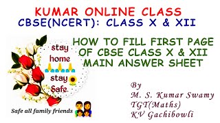 How to fill OMR CBSE Main Answer Sheet First Page of Class X and XII 2023 and 2024 [upl. by Enitram]