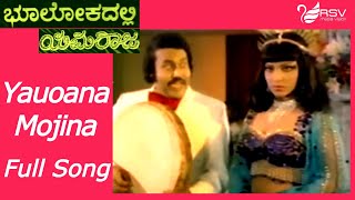 Old Kannada Video Song  Bhoolokadalli Yamaraja  Vijaylalitha  Youvvana Mojina Aananda [upl. by Akihsar]