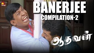 Banerjee Compilations 2  Vadivelu Comedy  Aadhavan  Suriya  Nayanthara  KS Ravikumar [upl. by Yelmene]