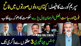 NAB Case Decision  Imran Khan’s Victory  Govt Fake Propaganda  Imran Riaz Khan Vlog  9624 [upl. by Naghem]