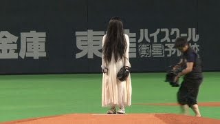 Bizarre Moment Two Japanese Horror Film Ghosts Do Battle On The Baseball Field [upl. by Sidran]