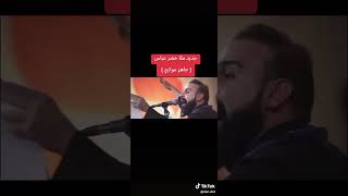 جديد خضر عباسجاهز موكبي [upl. by Levitt]