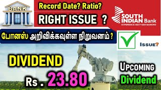 SOUTH INDIAN BANK RIGHT ISSUE DETAILS IN TAMIL DIVIDEND Rs2380 SOUTH INDIAN BANK RIGHT ISSUE [upl. by Tepper]