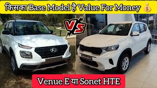 2021 Sonet HTE vs Venue E  किसका Base Model है Value For Money  Vahan Official [upl. by Sutphin333]