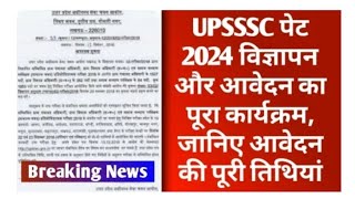 UPSSSC PET ONLINE FORM 2024 PET EXAM DATE 2024ELIGIBILITYAGEFEES SYLLABUS OFFLINE EXAM MODE [upl. by Ahseel]