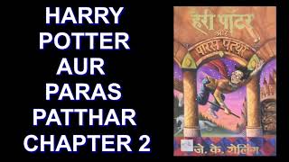 Harry Potter Aur Paras Patthar Audiobook Hindi Chapter 2  Harry Potter Audiobooks In Hindi [upl. by Enelear]