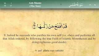 091 Surah Ash Shams by Mishary Al Afasy iRecite [upl. by Jilli]