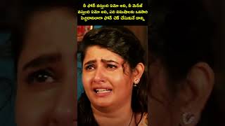 How to Learn English through Telugu movie dialogues shorts ivlacademy [upl. by Serafina]