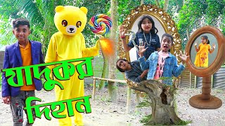 যাদুকর দিহান নতুন পর্ব unbelievable magical power man Dihan জুনিয়র মুভি Dihan Comedy Natok 2022 [upl. by Byrn]