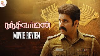 nandhivarman Tamil Movie Review  Nandhivarman Review  ashagowda  nizhalgalravi  ThamizhPadam [upl. by Aztinay741]