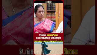 உங்கள் மனைவியை வேறொருளுடன் பார்த்தேன் Valakku En  NakkheeranTV [upl. by Inaleon]