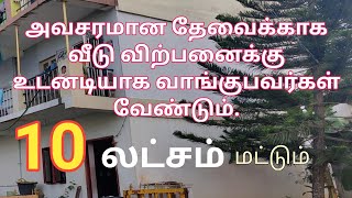 38 Urgent Sale House in Coimbatore Gandhipuram Bus stand from just 7km distance near Ganapathy [upl. by Gunnar206]