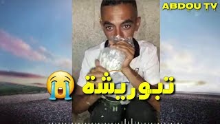 Youssef Sghir  STatut WhatSapp  Hasni  Maroc  2020 [upl. by Ettennej]