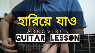 Hariye Jao by ARBOVIRUS  Easy Guitar Lesson  ALs Music Mansion [upl. by Manya66]