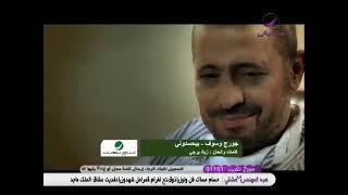 جورج وسوف بيحسدوني George Wassouf Bye7sidouni Clip HQ 2011 YouTube [upl. by Dinan911]