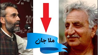 Ghani Khan poetry by Dr Amjad  AWKUM [upl. by Haibot]