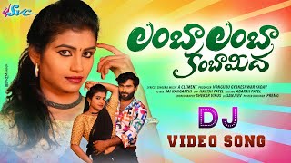 Lamba Lamba Telugu DJ Song  Telangana DJ Songs  Mounika Dimple Songs  Telugu Folk Songs  SVC REC [upl. by Annavoeg836]