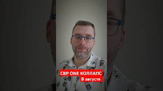 CBP ONE коллапс в августе 2024 отменяется на границе всё будет штатно teachbk сша иммиграция [upl. by Sadler]