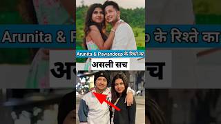 Arunita amp Pawandeep के रिश्ते का असली सच 😱 arunitakanjilal arundeep arunitaamppawandeeplove [upl. by Kcuhc]