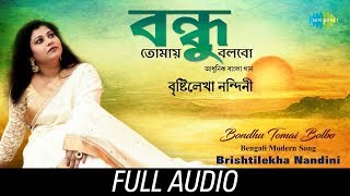 Bondhu Tomai Bolbo  Brishtilekha Nandini  HD Song [upl. by Sallyann]