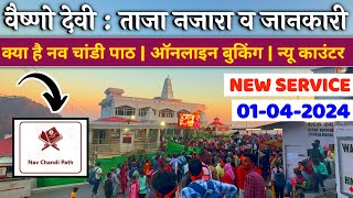 Vaishno Devi  ताजा नजारा व जानकारी ।। नव चांडी पाठ ।। New Service ।। Online Booking June 2023 [upl. by Primavera]